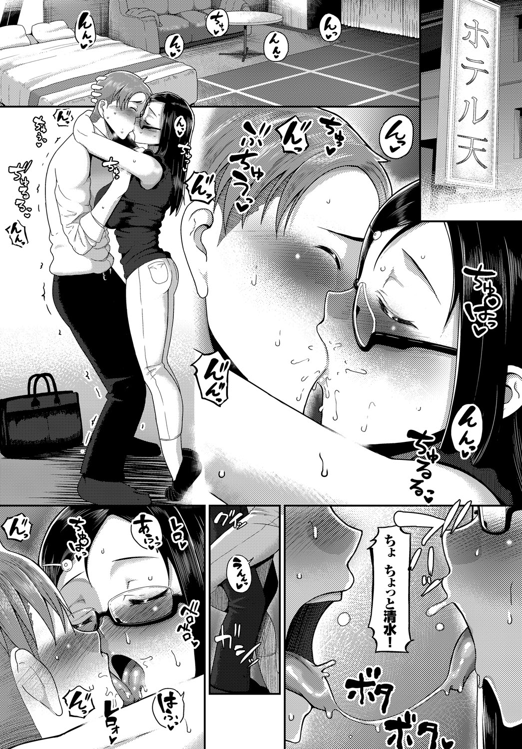 [アンソロジー] 地味、清楚、真面目…実はビッチ!!