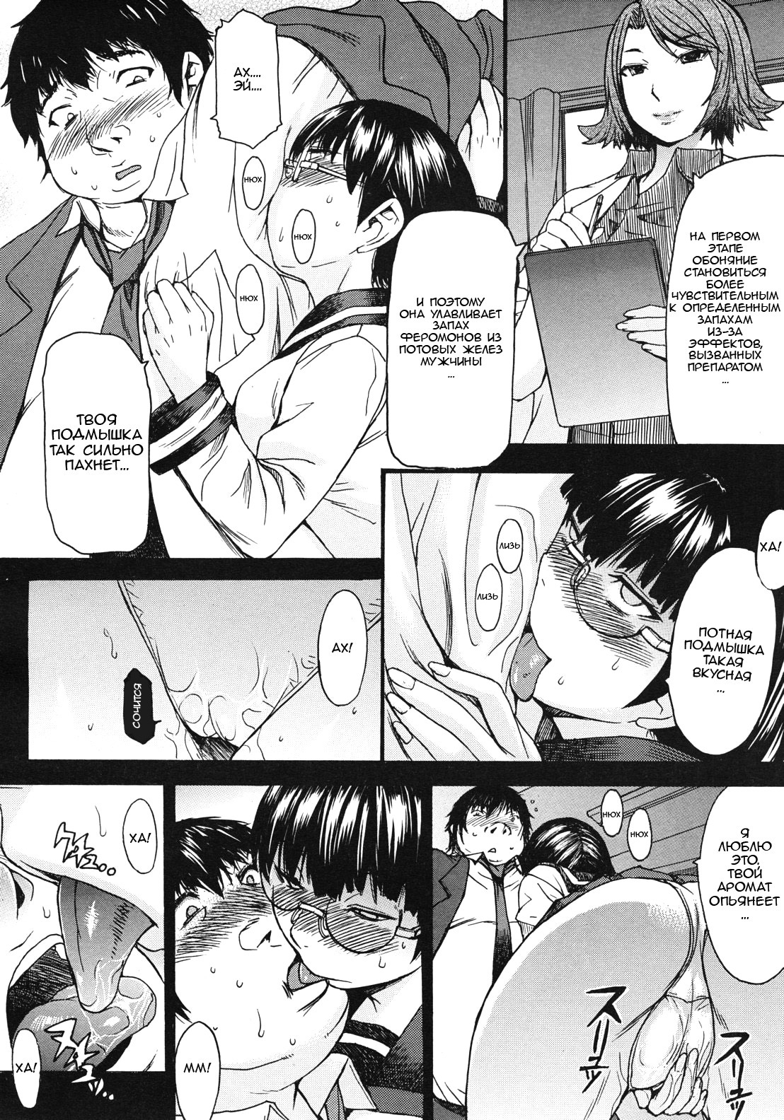 アシガミ|足だけ