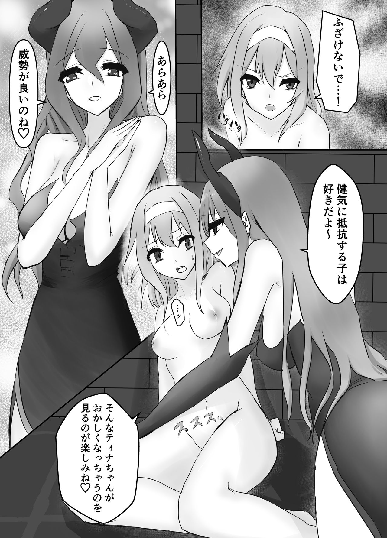 [隠遁堂 (ステルスもこ)] 人外レズレイプ～サキュバス編～