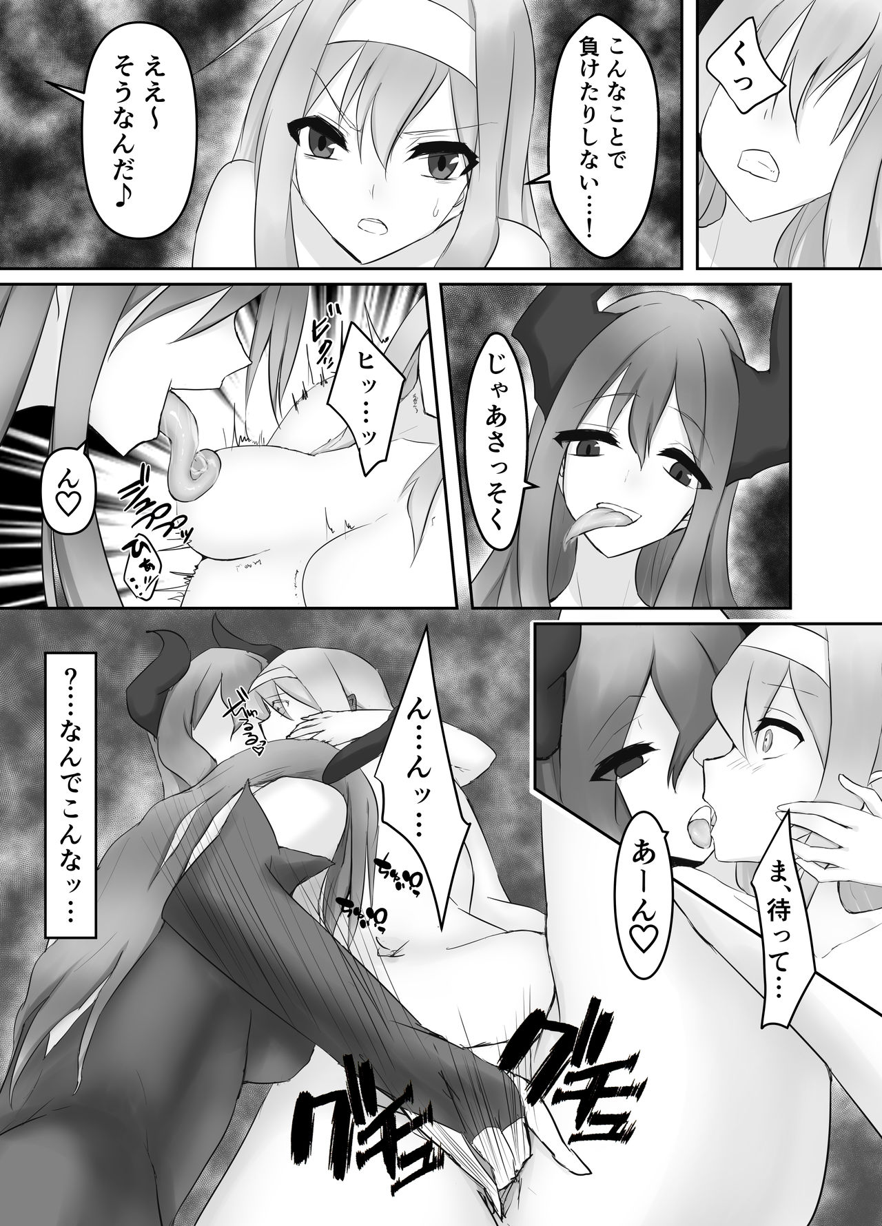[隠遁堂 (ステルスもこ)] 人外レズレイプ～サキュバス編～