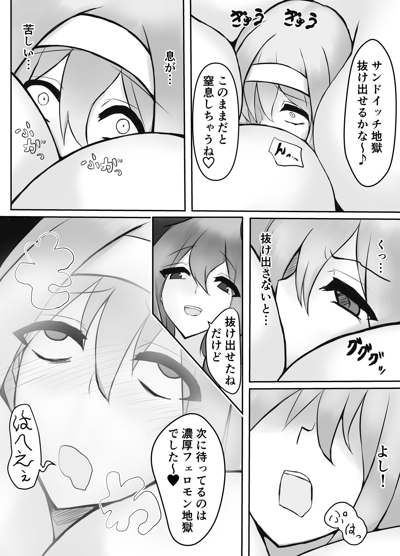 [隠遁堂 (ステルスもこ)] 人外レズレイプ～サキュバス編～