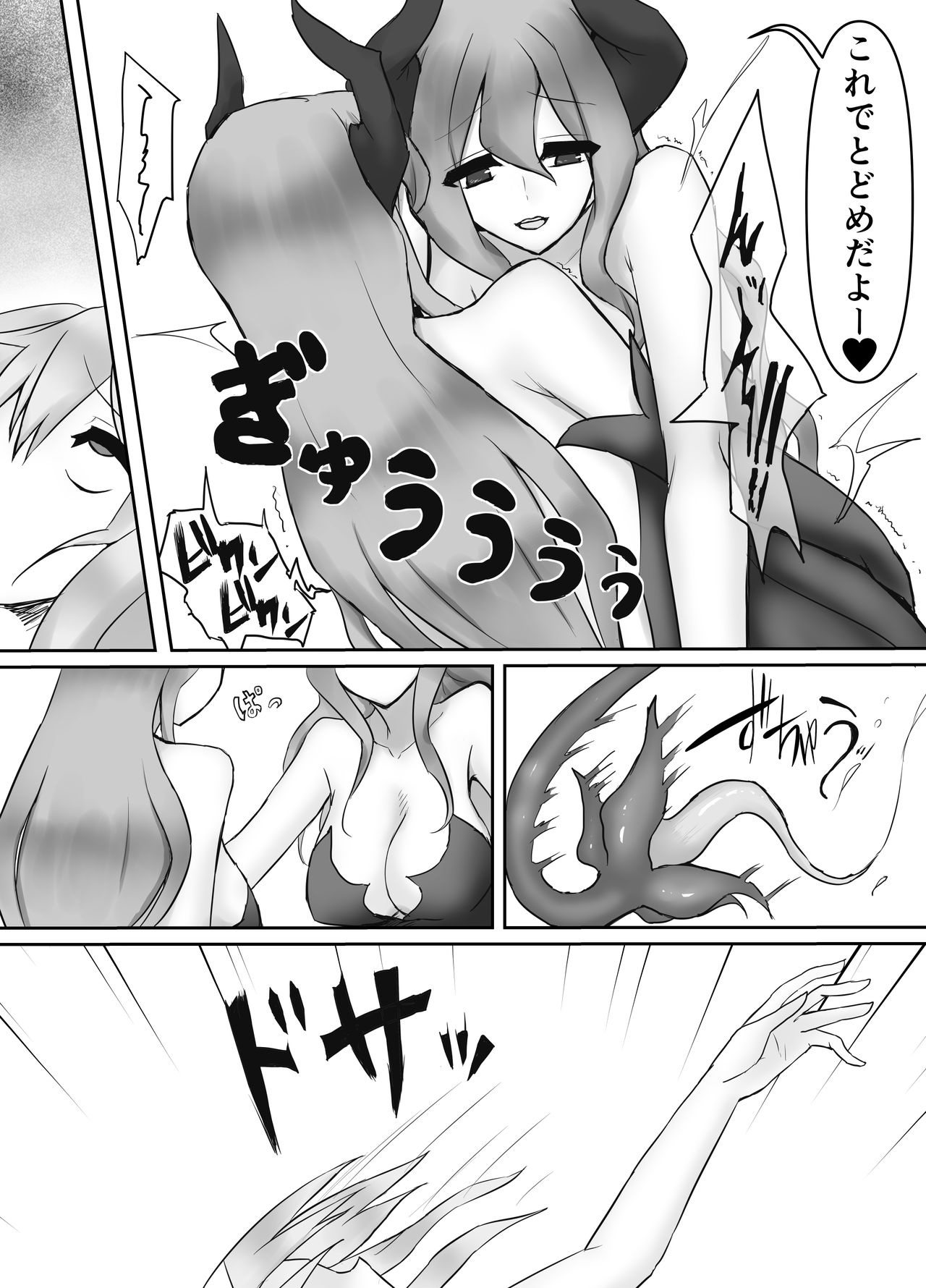 [隠遁堂 (ステルスもこ)] 人外レズレイプ～サキュバス編～