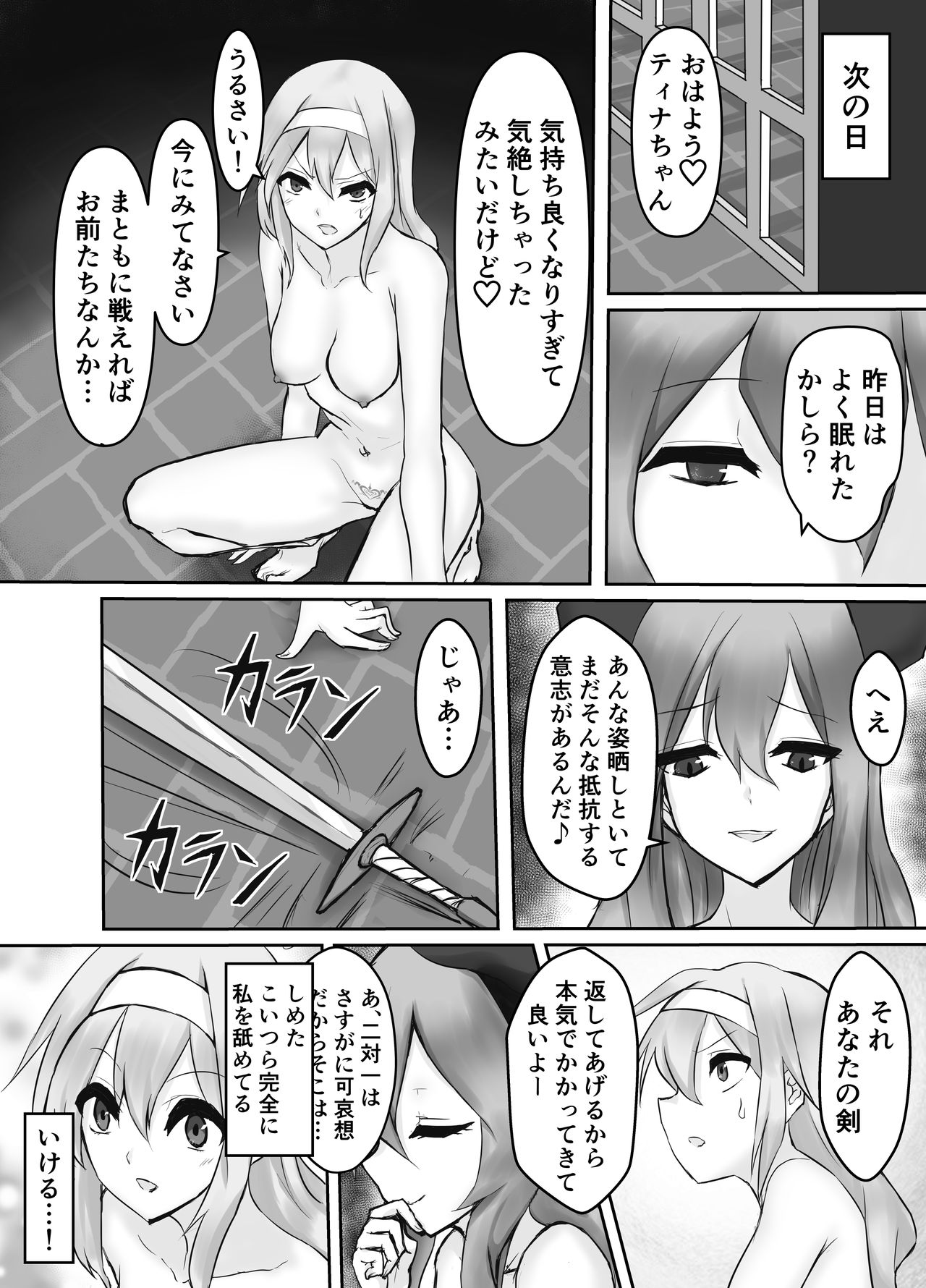 [隠遁堂 (ステルスもこ)] 人外レズレイプ～サキュバス編～