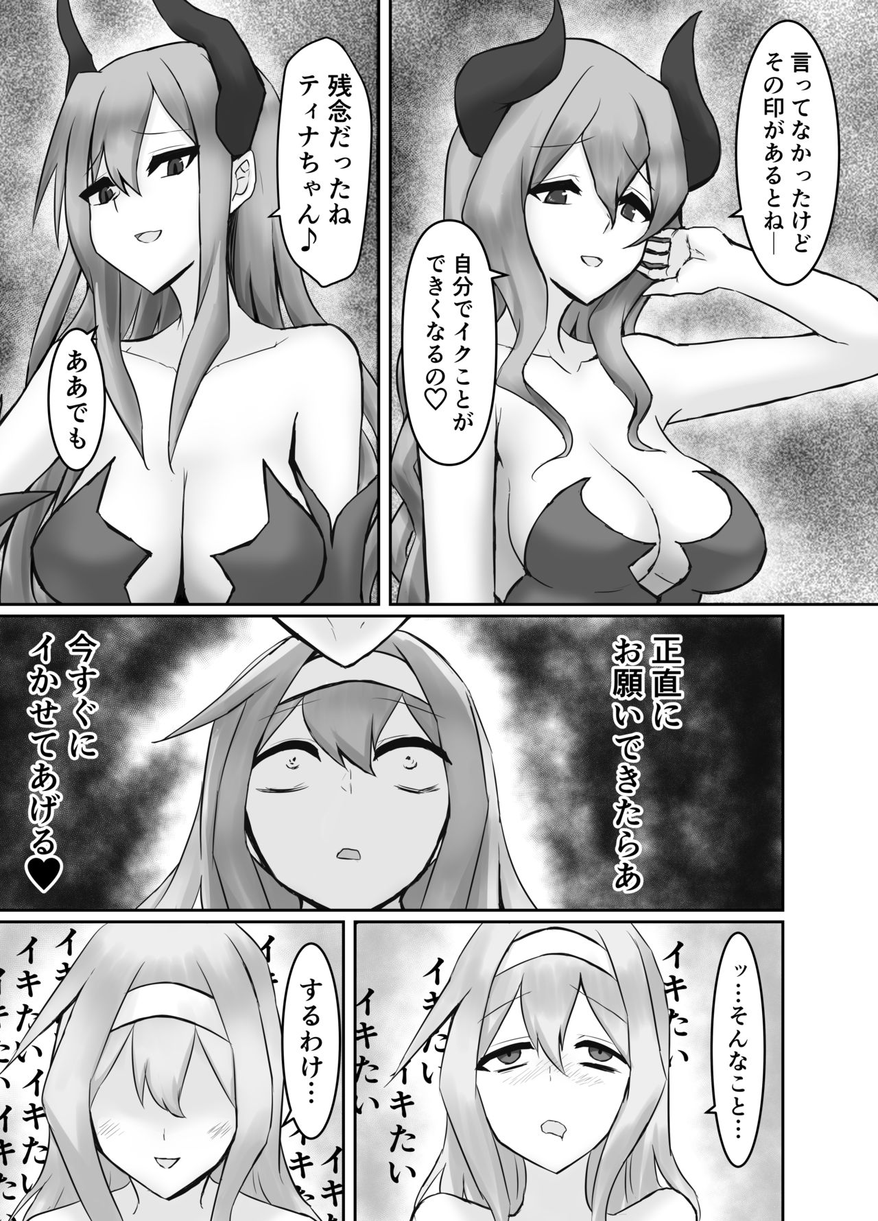 [隠遁堂 (ステルスもこ)] 人外レズレイプ～サキュバス編～