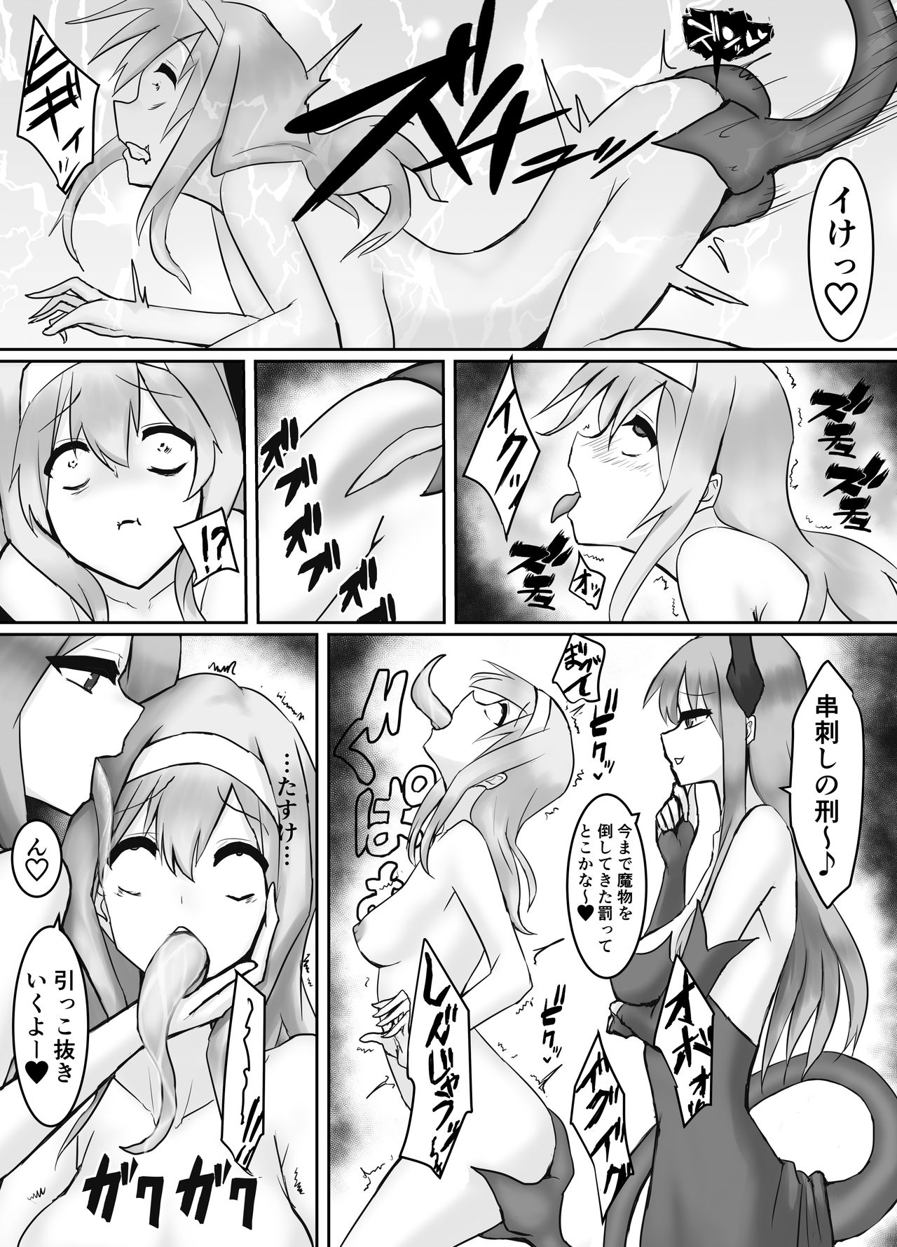 [隠遁堂 (ステルスもこ)] 人外レズレイプ～サキュバス編～