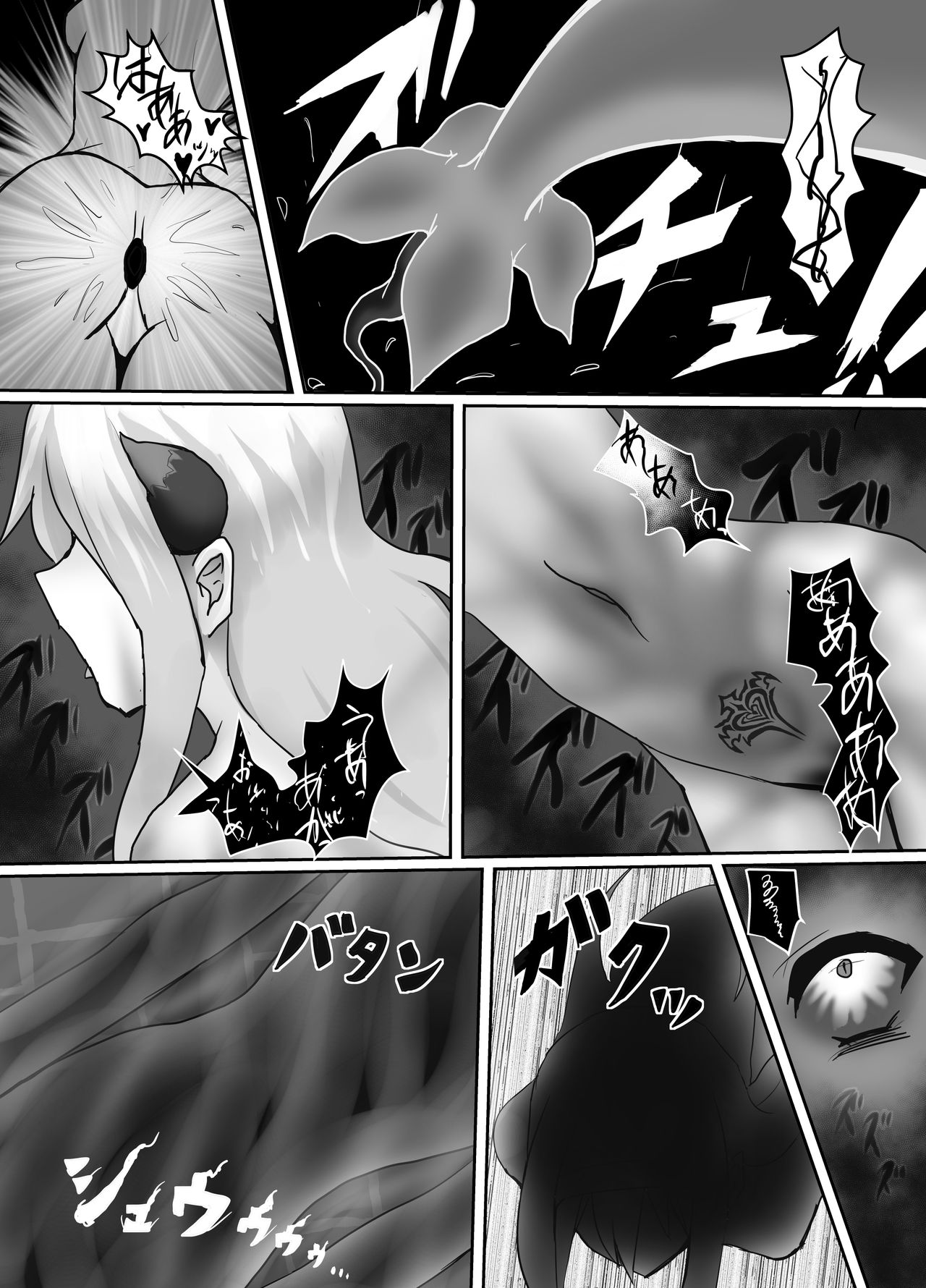 [隠遁堂 (ステルスもこ)] 人外レズレイプ～サキュバス編～