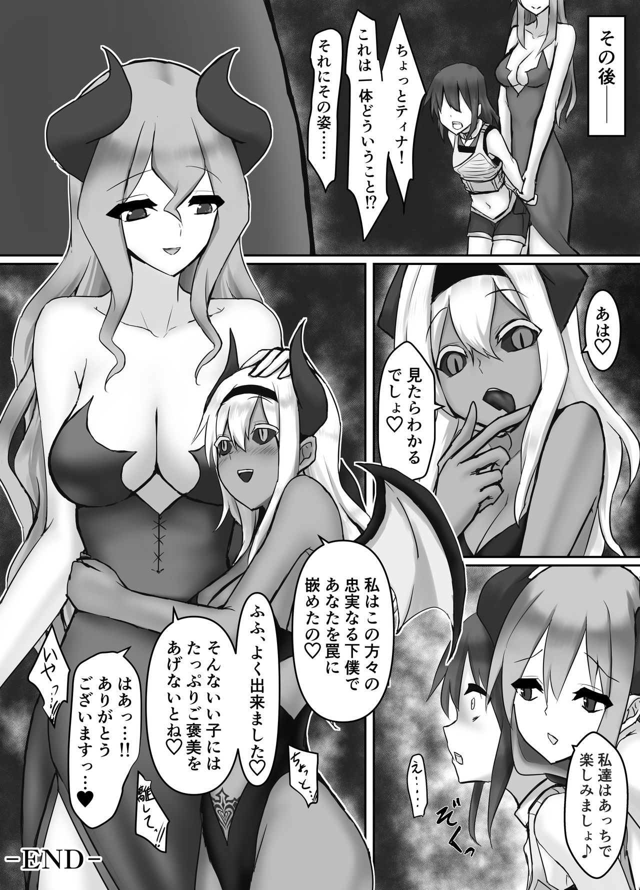 [隠遁堂 (ステルスもこ)] 人外レズレイプ～サキュバス編～