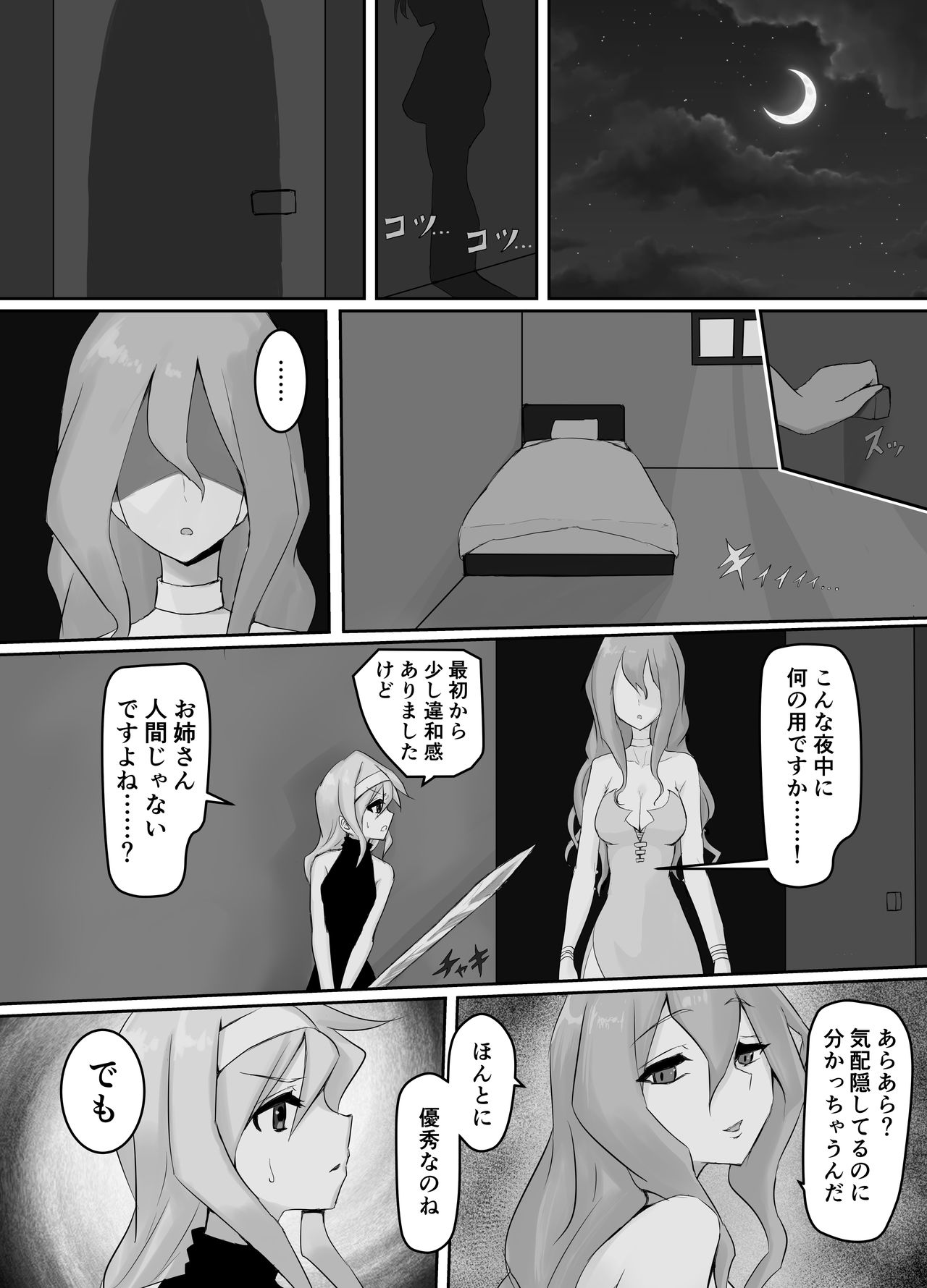 [隠遁堂 (ステルスもこ)] 人外レズレイプ～サキュバス編～