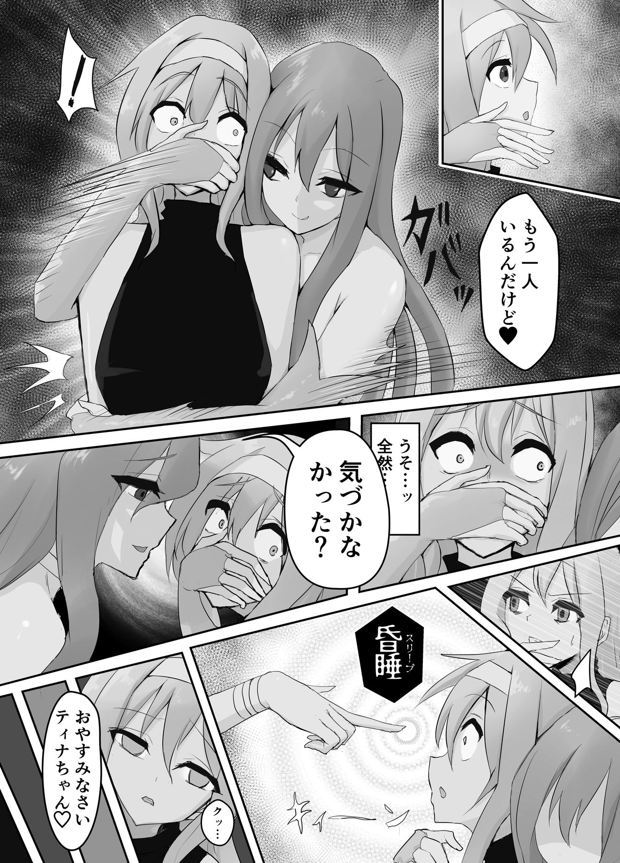 [隠遁堂 (ステルスもこ)] 人外レズレイプ～サキュバス編～