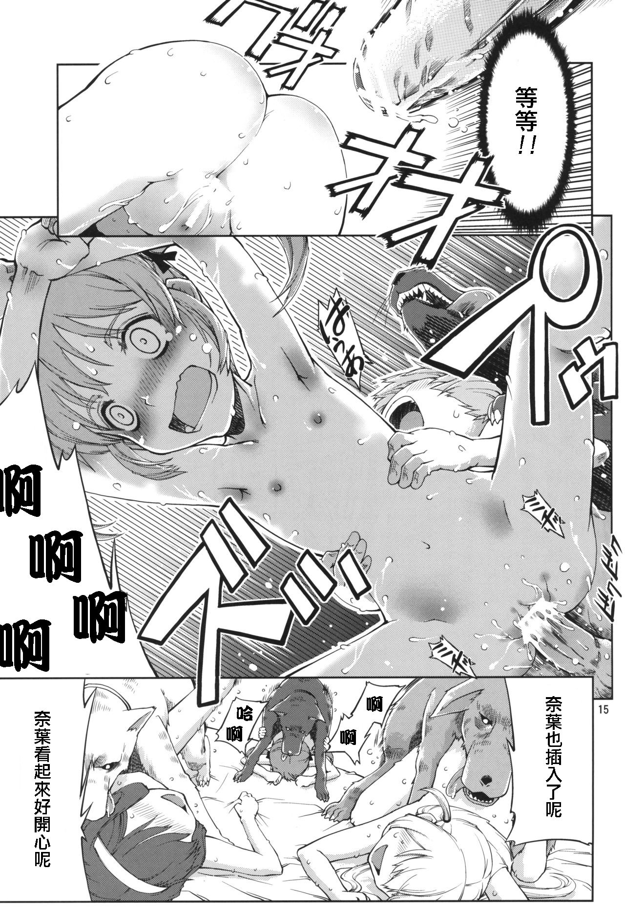(C75) [Happy Man (鈴木狂太郎)] UNHAPPY GIRL・b/13 (魔法少女リリカルなのは) [中国翻訳]