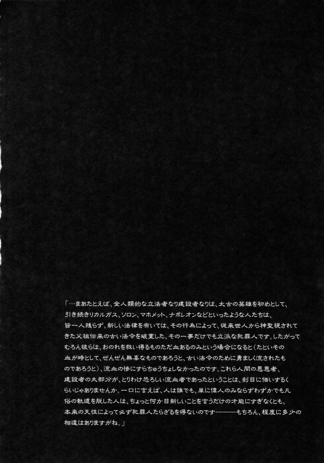 (C75) [もっちー王国 (もっちー)] 罪と罰 (コードギアス 反逆のルルーシュ) [中国翻訳]