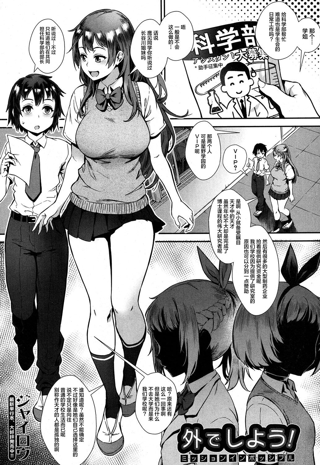 [ジャイロウ] 外でしよう!ミッションインポッシブル (コミックミルフ 2019年10月号 Vol.50) [中国翻訳] [DL版]