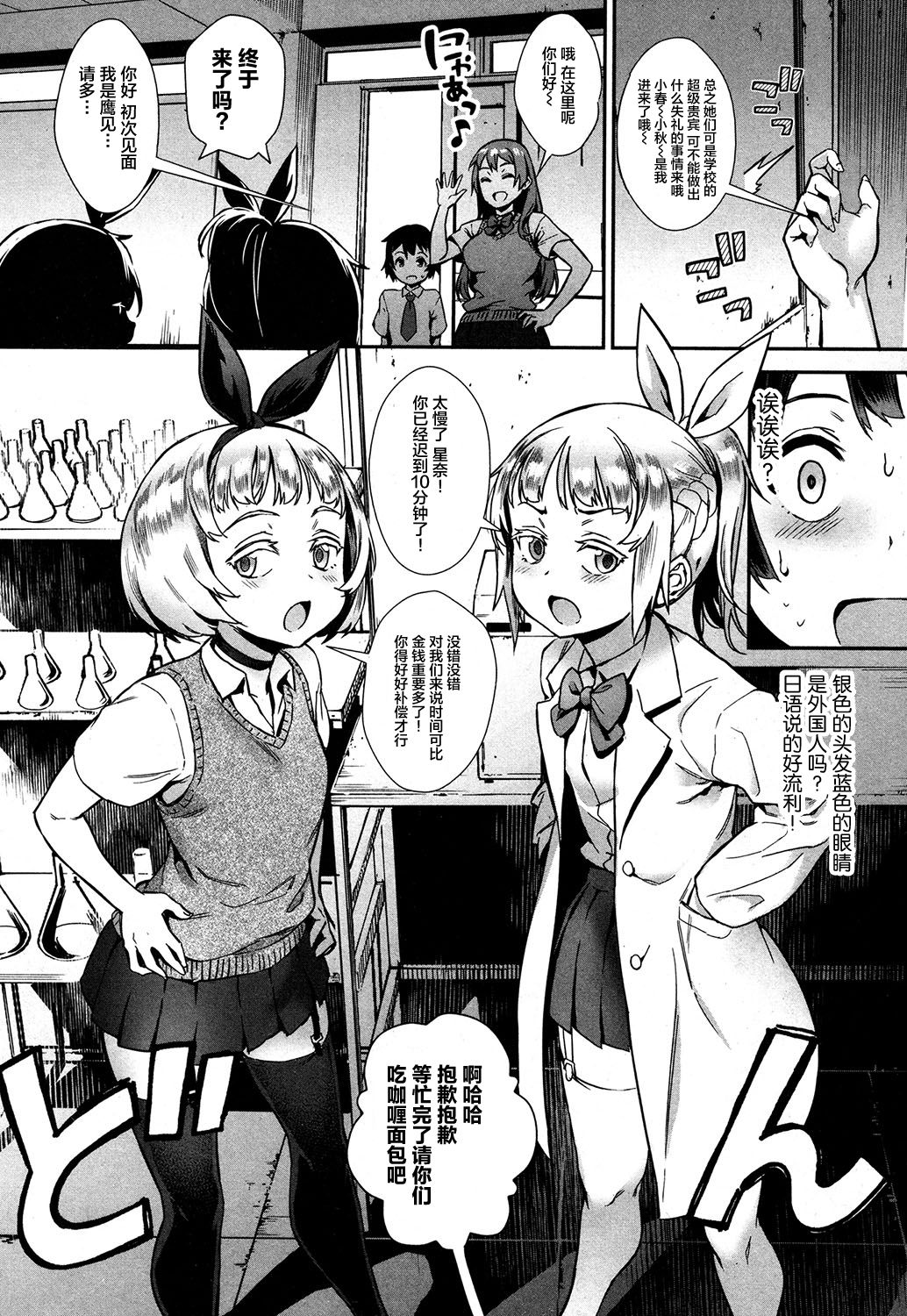 [ジャイロウ] 外でしよう!ミッションインポッシブル (コミックミルフ 2019年10月号 Vol.50) [中国翻訳] [DL版]