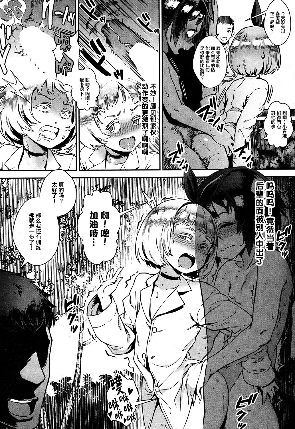 [ジャイロウ] 外でしよう!ミッションインポッシブル (コミックミルフ 2019年10月号 Vol.50) [中国翻訳] [DL版]