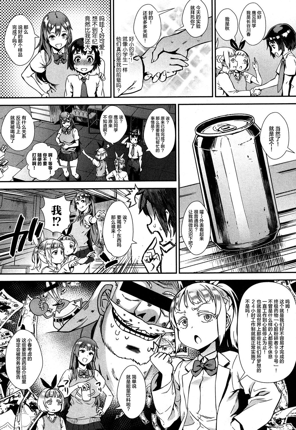 [ジャイロウ] 外でしよう!ミッションインポッシブル (コミックミルフ 2019年10月号 Vol.50) [中国翻訳] [DL版]