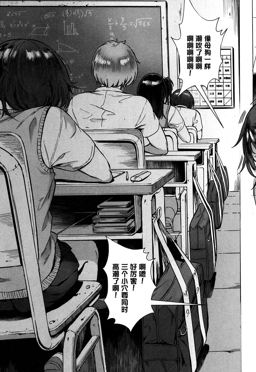 [ジャイロウ] 外でしよう!ミッションインポッシブル (コミックミルフ 2019年10月号 Vol.50) [中国翻訳] [DL版]