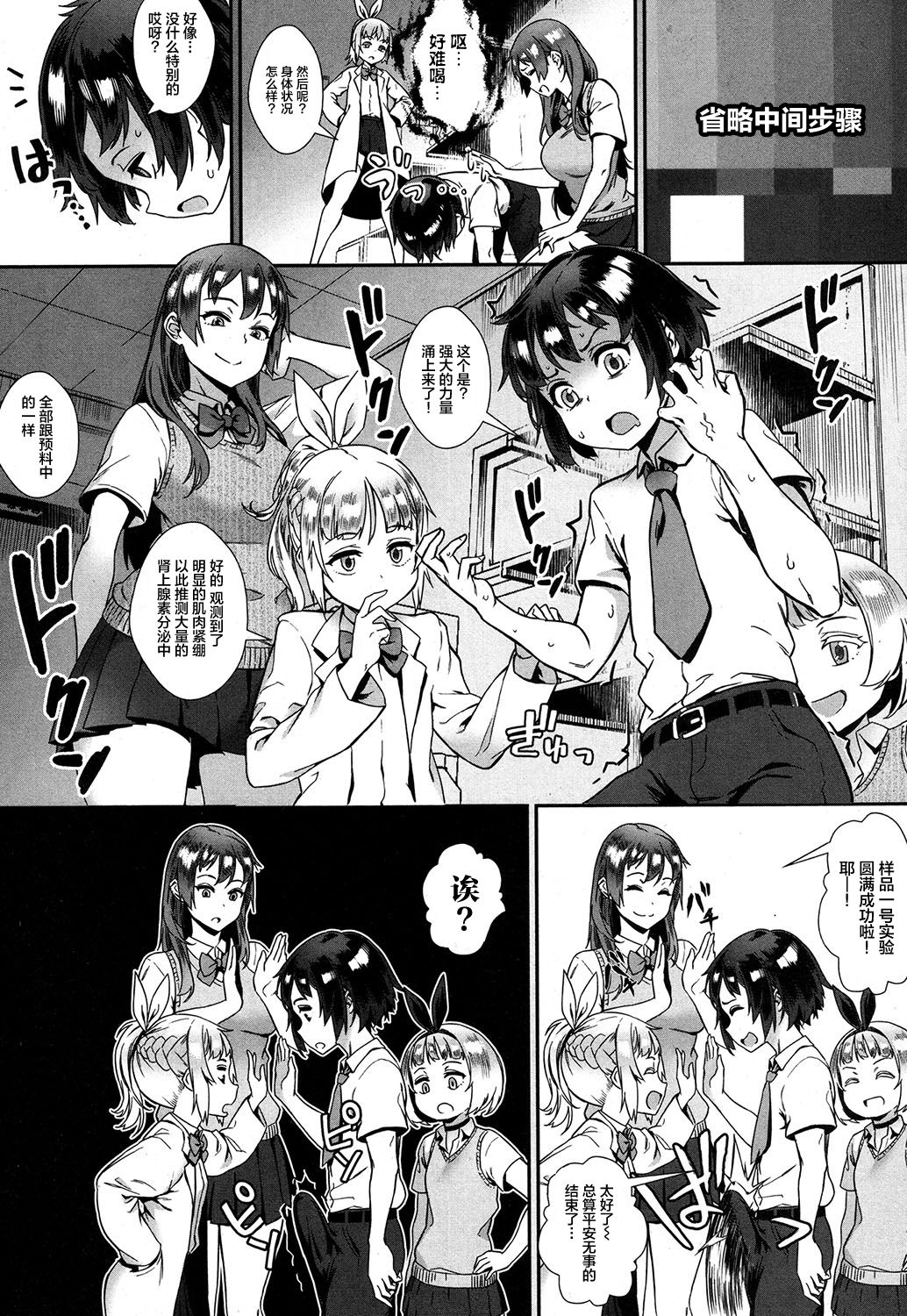 [ジャイロウ] 外でしよう!ミッションインポッシブル (コミックミルフ 2019年10月号 Vol.50) [中国翻訳] [DL版]