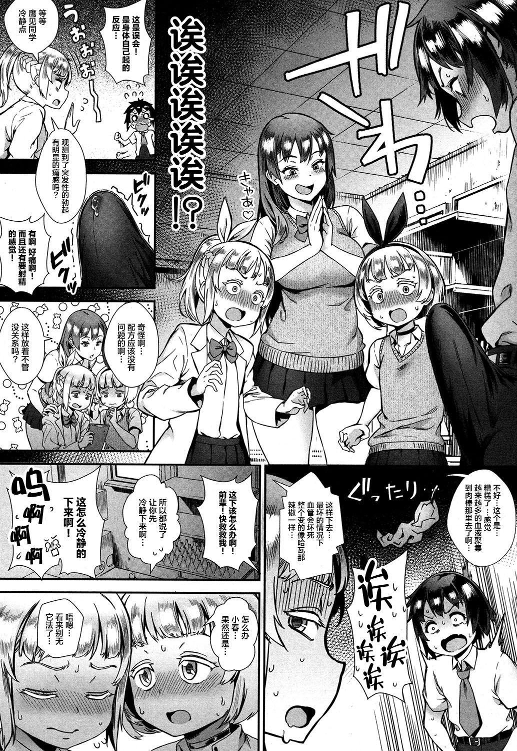 [ジャイロウ] 外でしよう!ミッションインポッシブル (コミックミルフ 2019年10月号 Vol.50) [中国翻訳] [DL版]