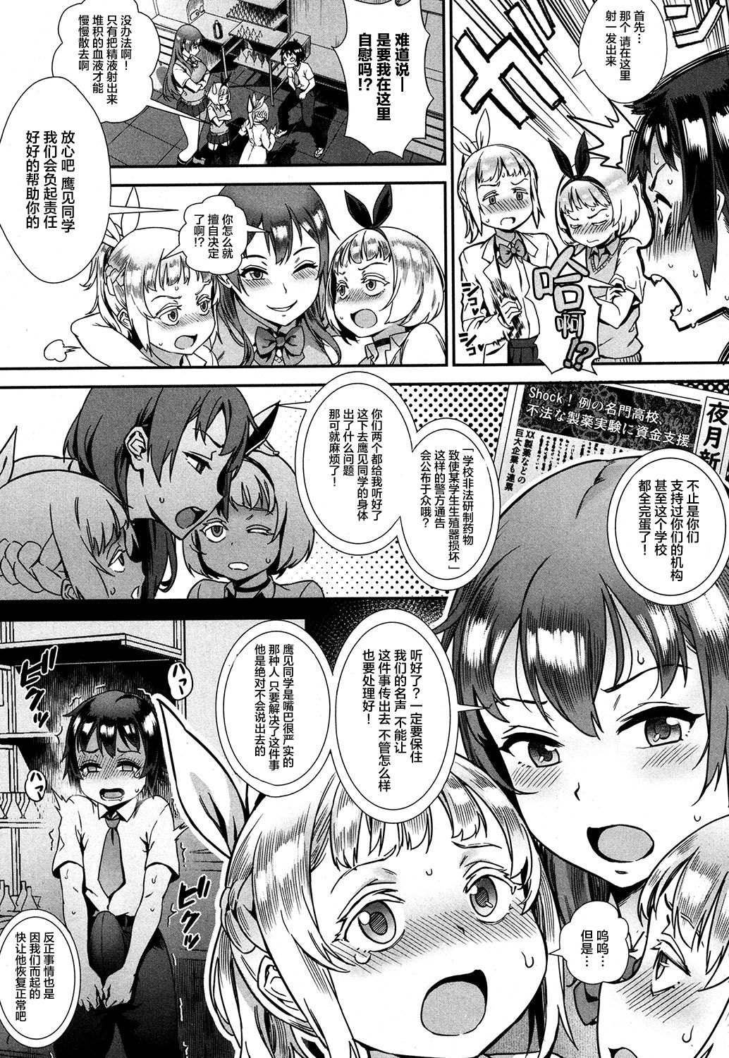 [ジャイロウ] 外でしよう!ミッションインポッシブル (コミックミルフ 2019年10月号 Vol.50) [中国翻訳] [DL版]