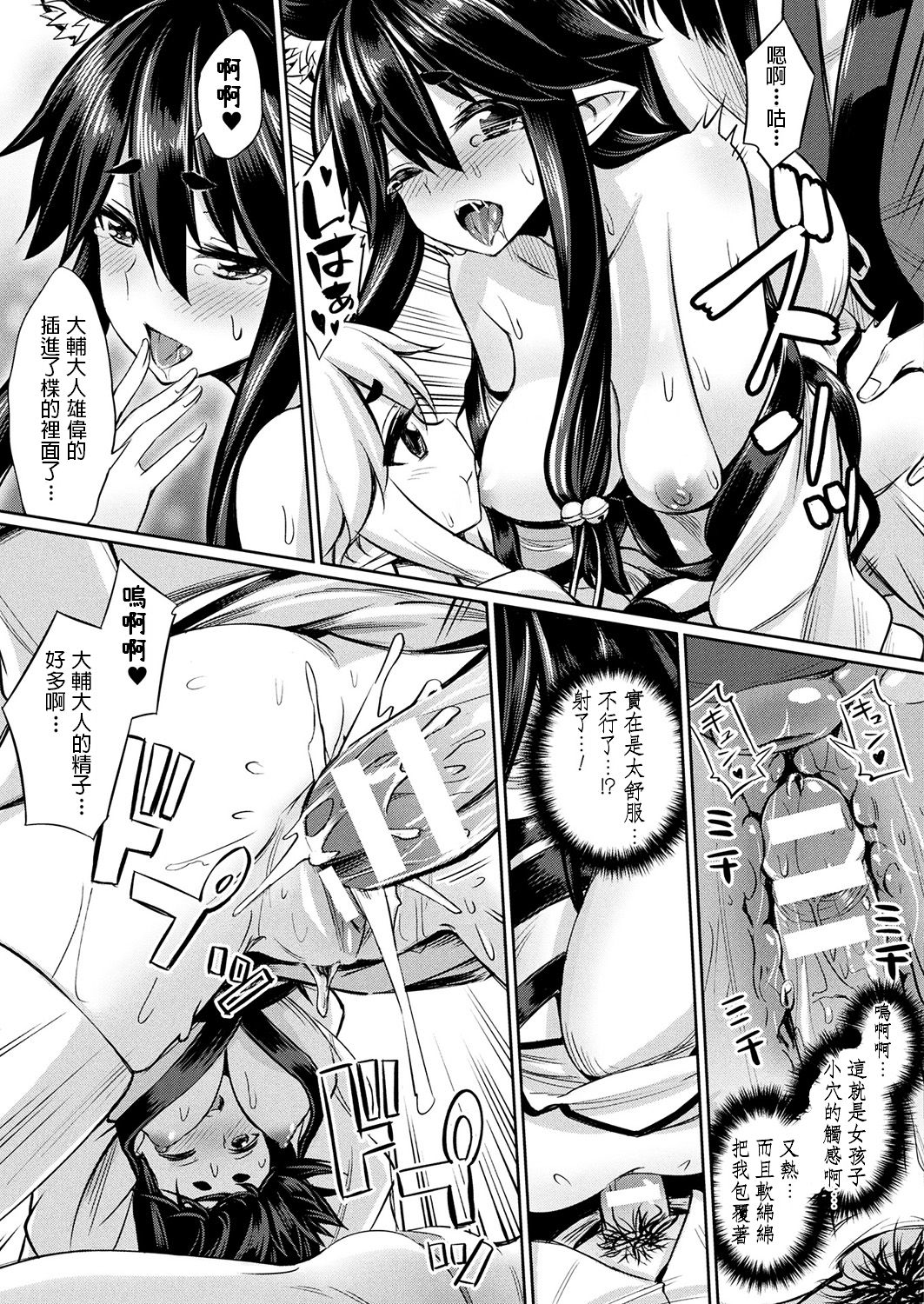 [yasu] 神様からの贈り物～狐っ娘姉妹と子作りエッチ～ (コミックアンリアル 2017年10月号 Vol.69) [中国翻訳] [DL版]