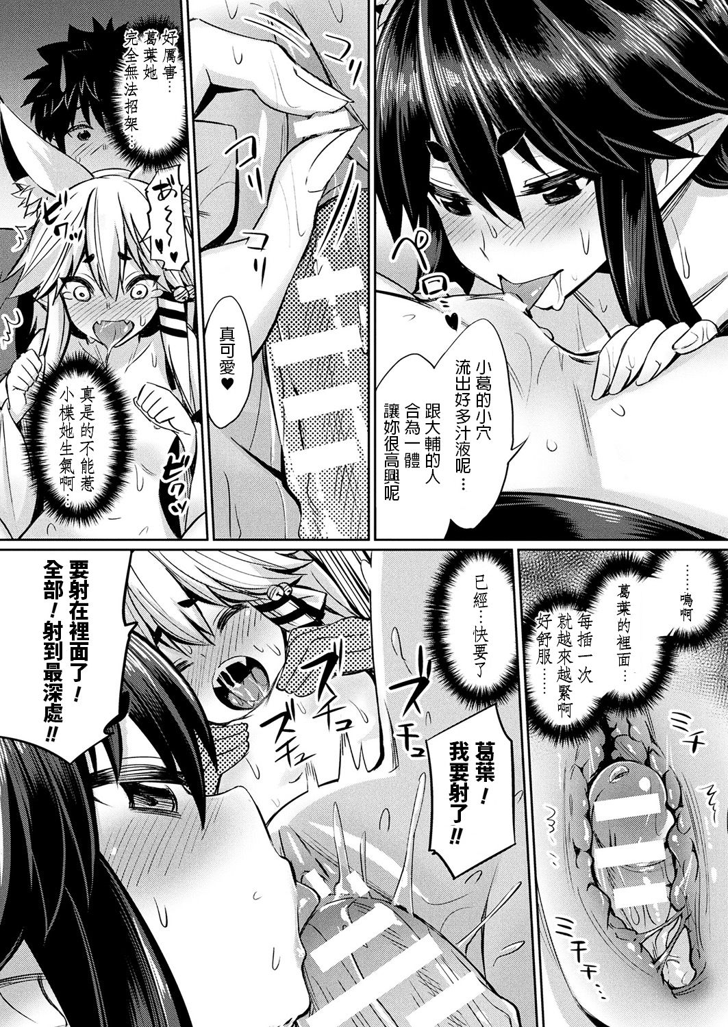 [yasu] 神様からの贈り物～狐っ娘姉妹と子作りエッチ～ (コミックアンリアル 2017年10月号 Vol.69) [中国翻訳] [DL版]