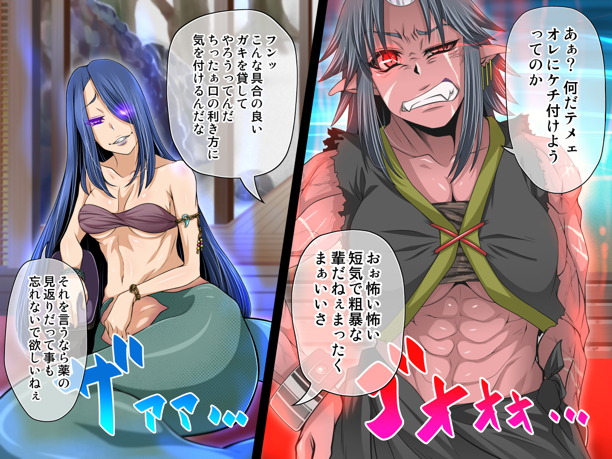 あやかしようえんろくさんの館〜じゃかんかんのうつこうろく〜
