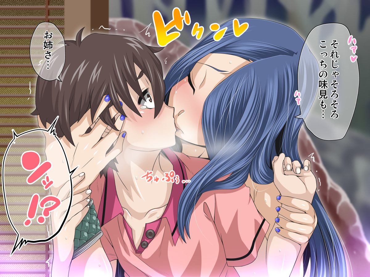 あやかしようえんろくさんの館〜じゃかんかんのうつこうろく〜