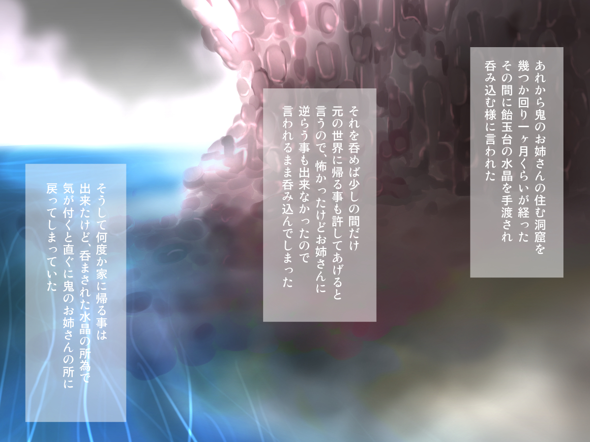 あやかしようえんろくさんの館〜じゃかんかんのうつこうろく〜