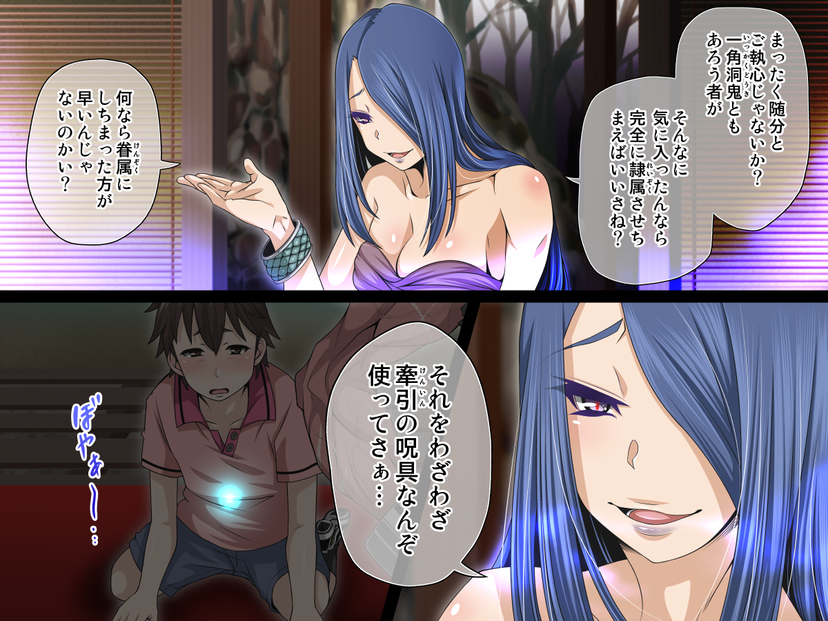 あやかしようえんろくさんの館〜じゃかんかんのうつこうろく〜