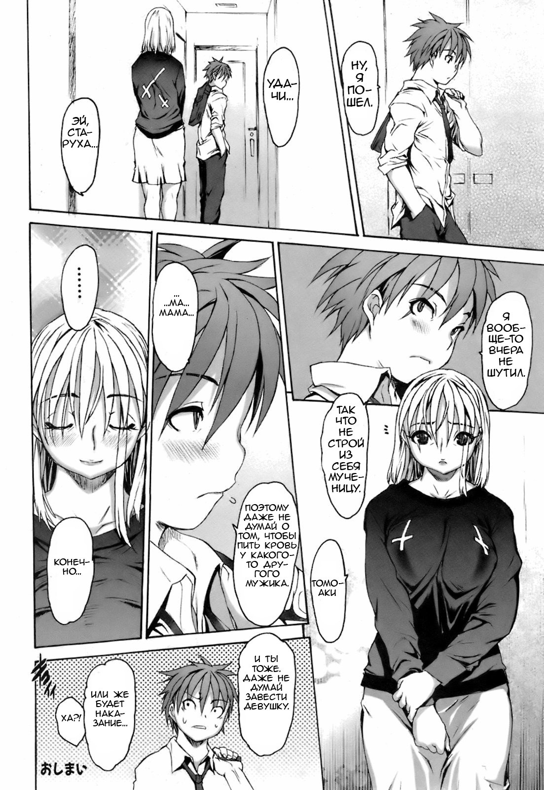 ちいママ| Кровнаямать