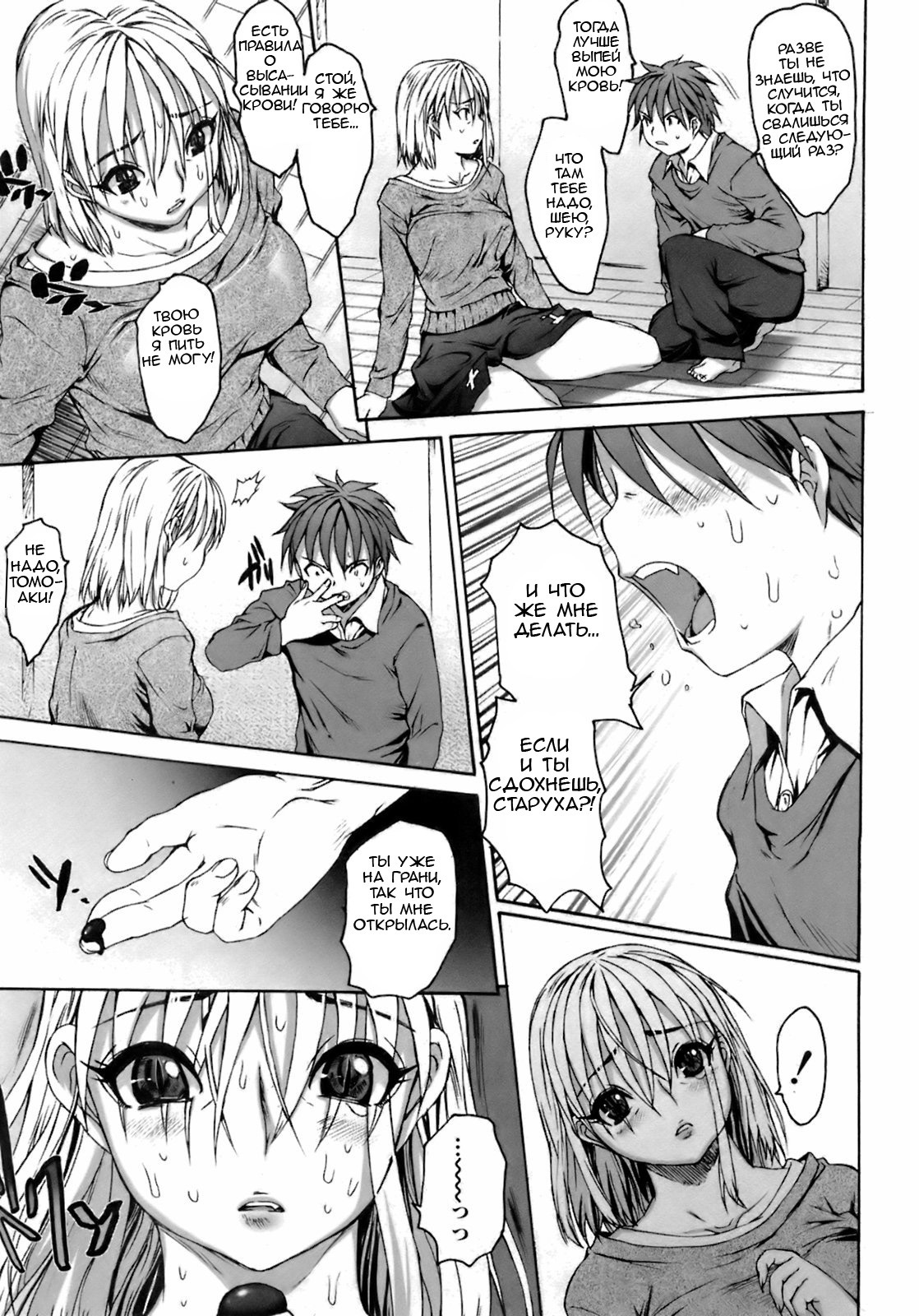 ちいママ| Кровнаямать