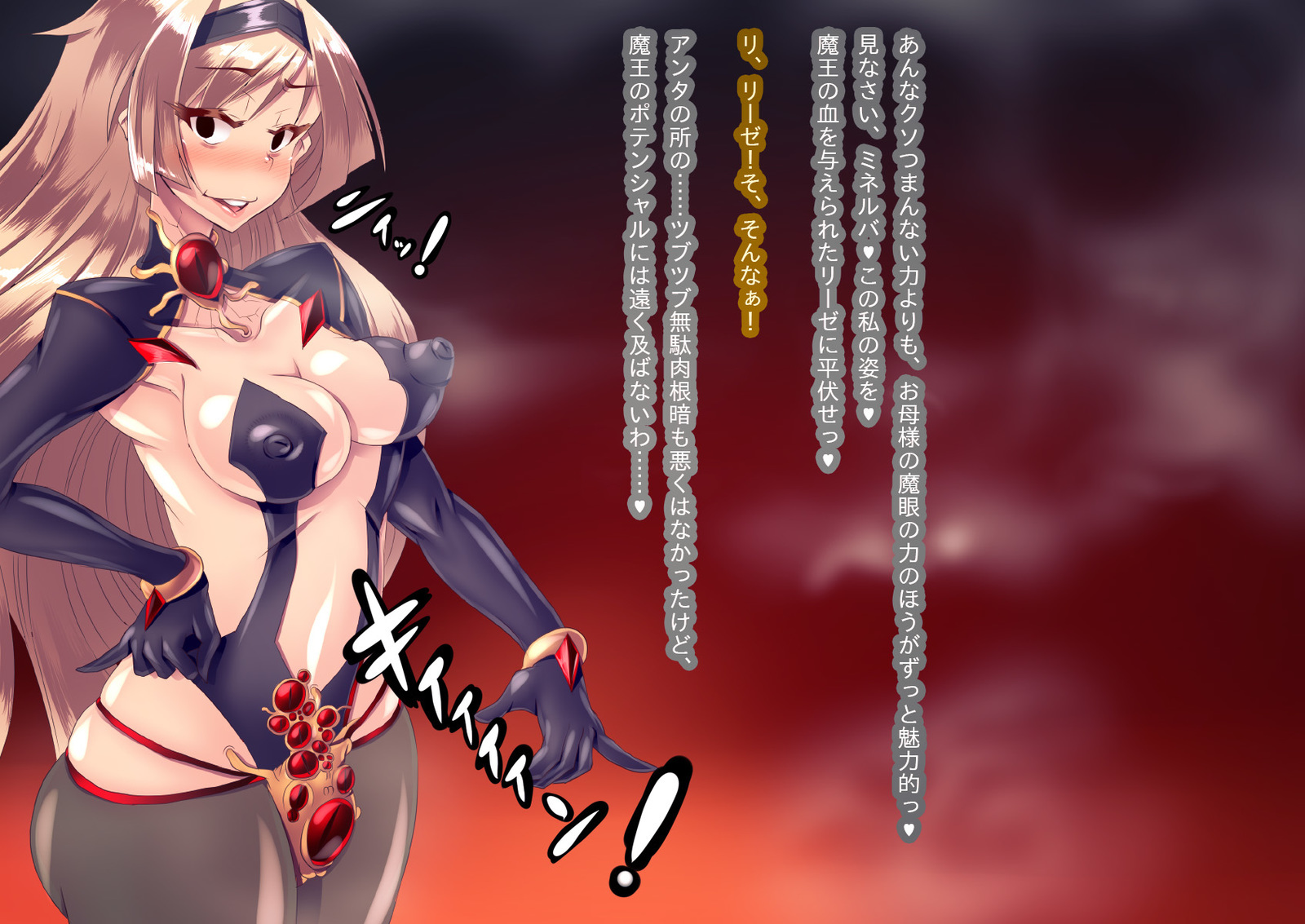 アナトリアvs素晴らしさの騎士_終わりの部分