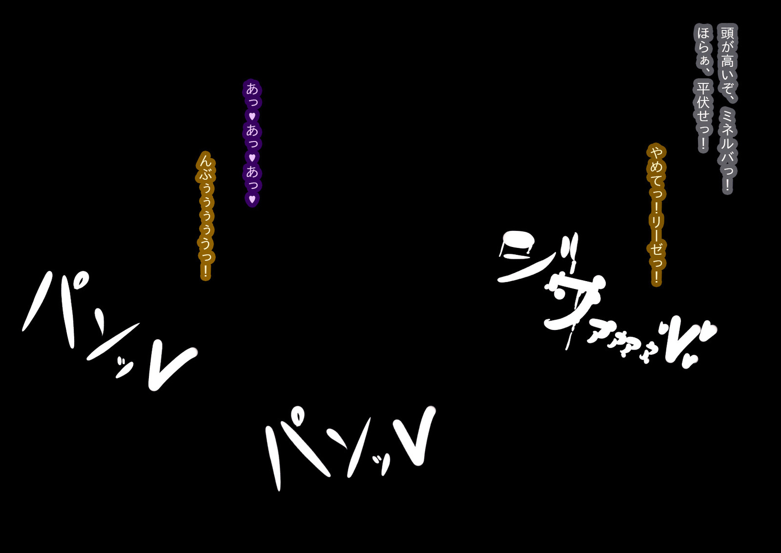 アナトリアvs素晴らしさの騎士_終わりの部分