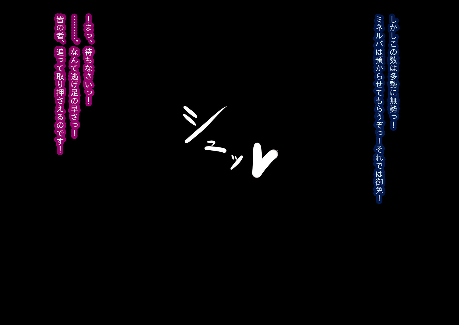 アナトリアvs素晴らしさの騎士_終わりの部分
