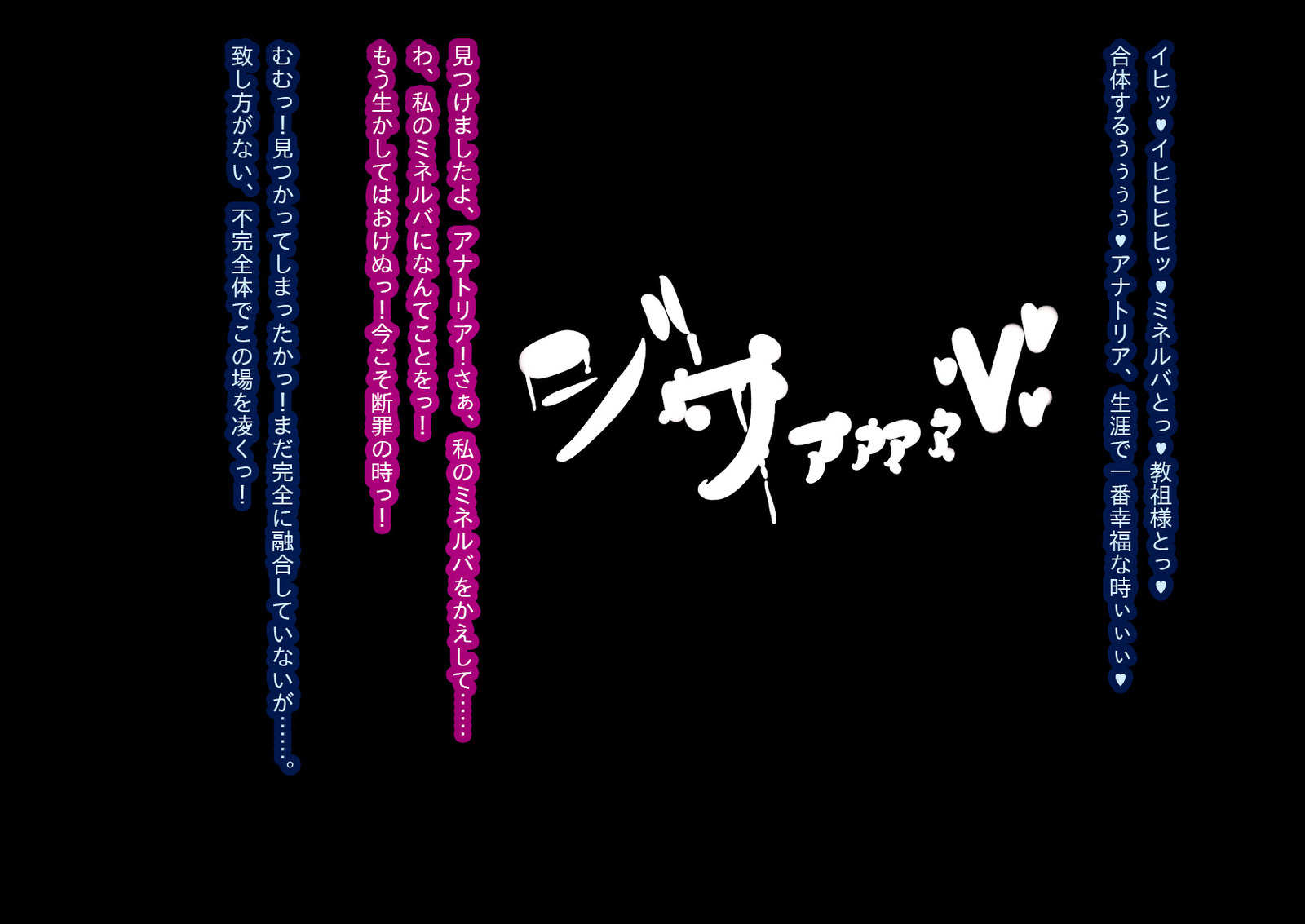 アナトリアvs素晴らしさの騎士_終わりの部分