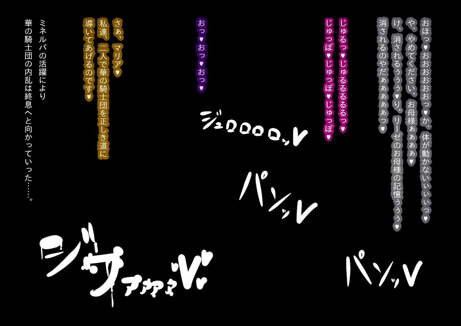 アナトリアvs素晴らしさの騎士_終わりの部分