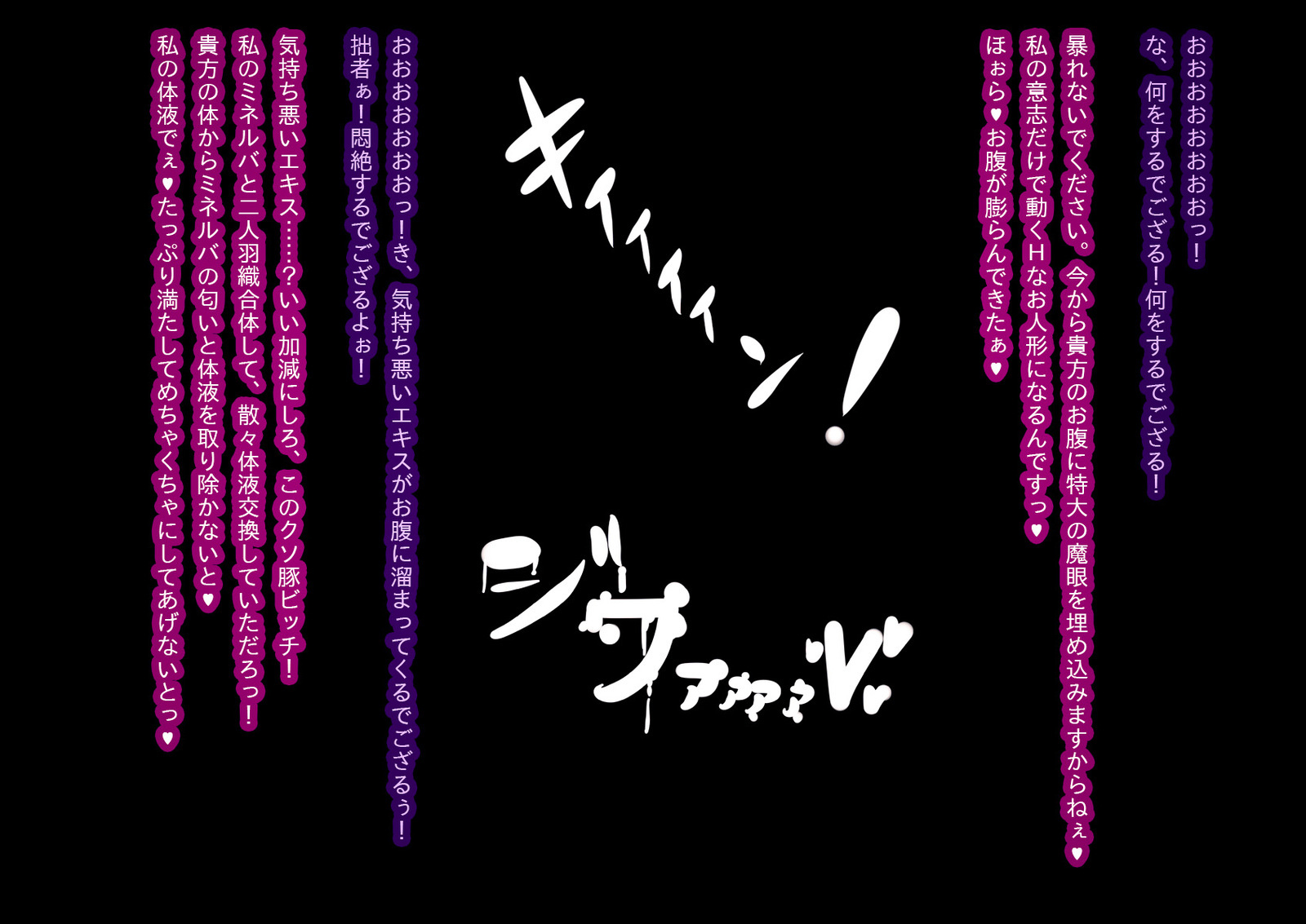 アナトリアvs素晴らしさの騎士_終わりの部分