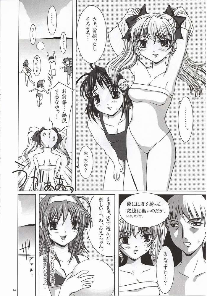 (C62) [Precious HEART (山﨑あつし)] Summer Vacation. (君が望む永遠)