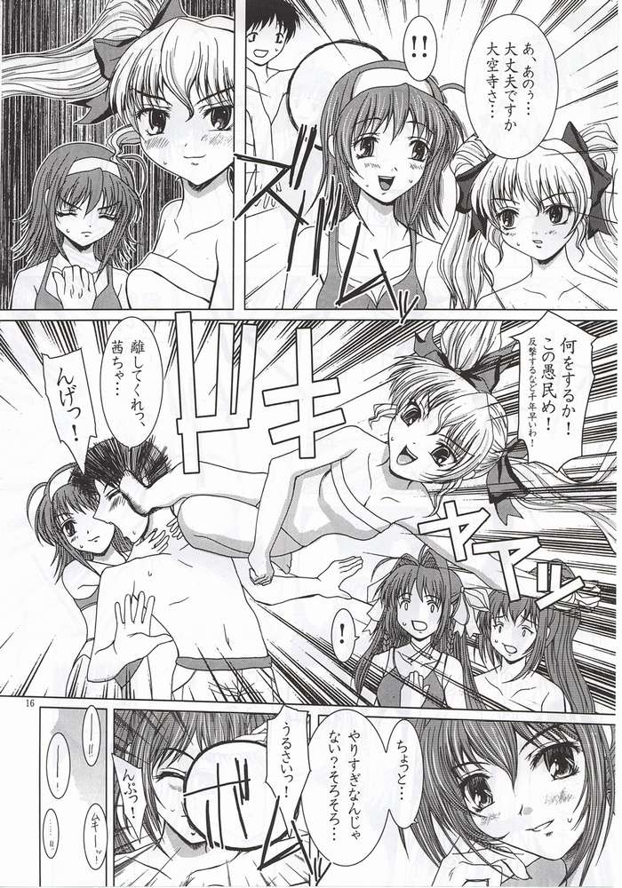 (C62) [Precious HEART (山﨑あつし)] Summer Vacation. (君が望む永遠)