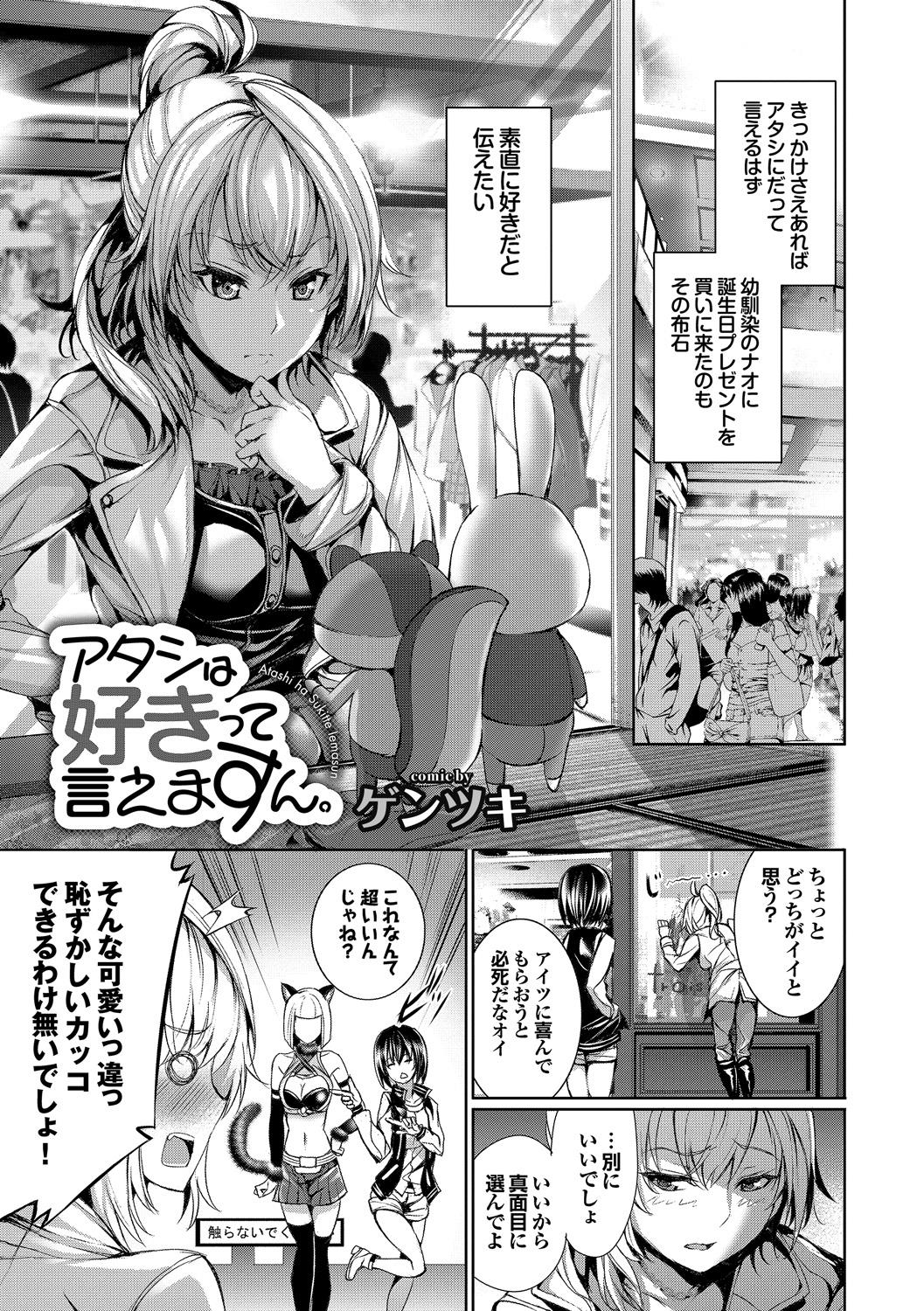 [アンソロジー] ねこ耳娘は発情期