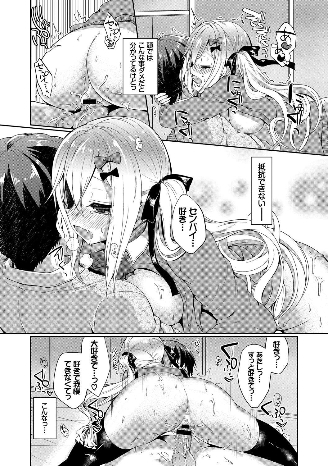 [アンソロジー] この春、彼女と一緒に卒業しました～先輩×後輩ハメックス編～