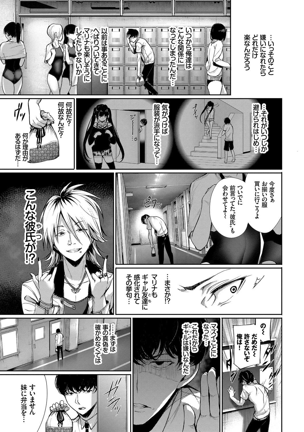 [アンソロジー] この春、彼女と一緒に卒業しました～教室H編～