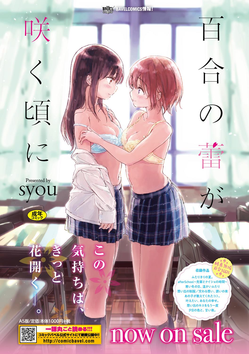 [アンソロジー] お外で露出 青姦大好き発情娘