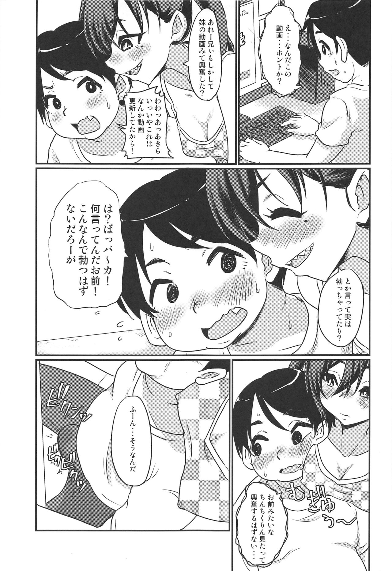 (C96) [肉焼き亭 (ニクヤキ)] あきらちゃんのナマ撮影 (アイドルマスター シンデレラガールズ)