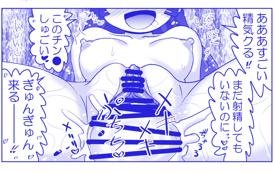 [はせ☆裕] 悪魔娘監禁日誌シリーズ