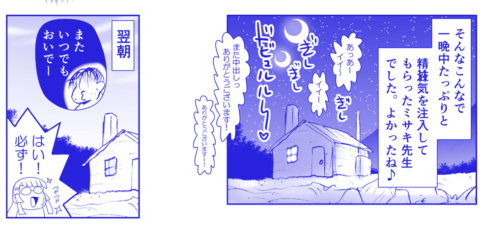 [はせ☆裕] 悪魔娘監禁日誌シリーズ