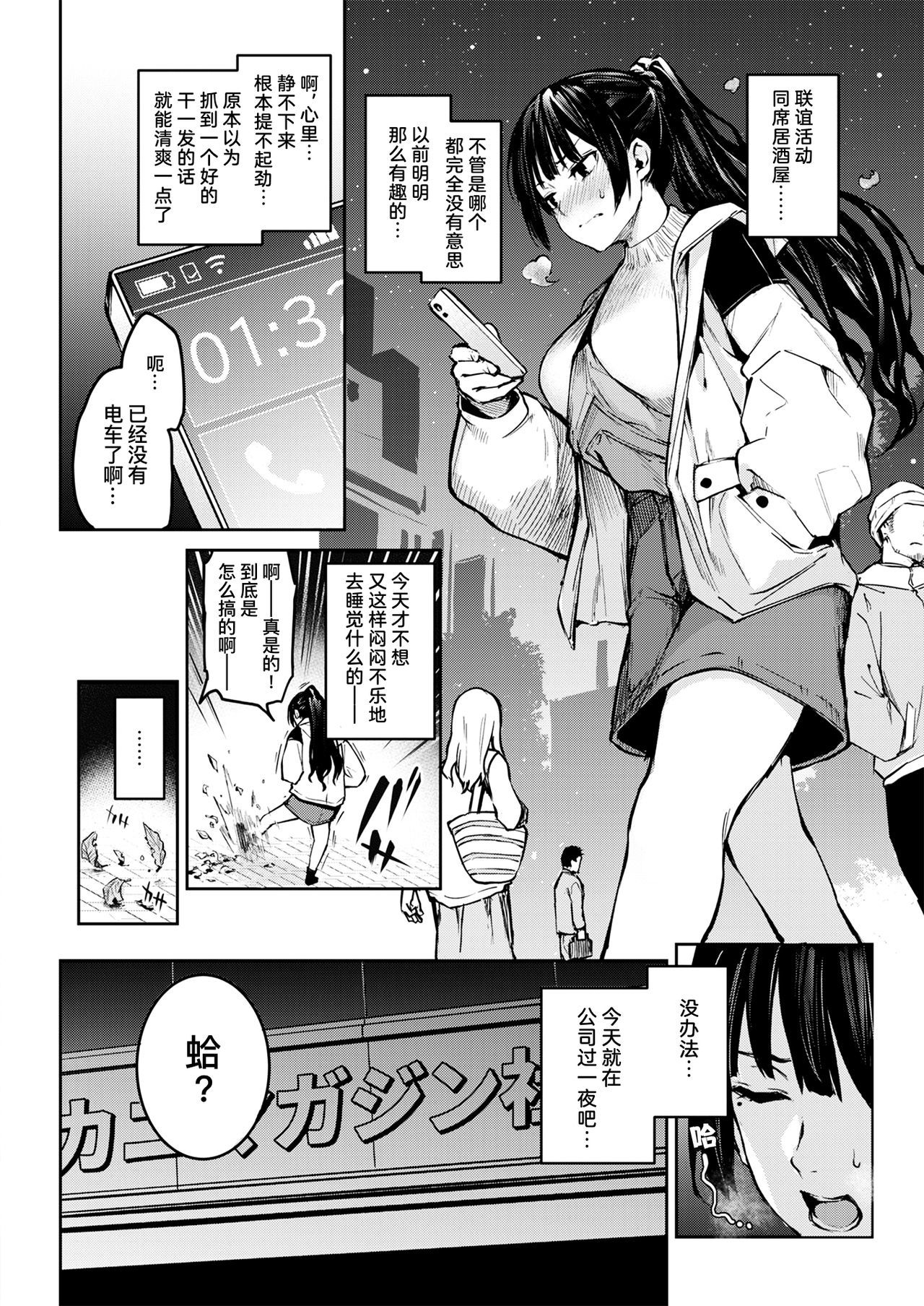 ビッチスランプあざとさん|陷落碧池安里小姐