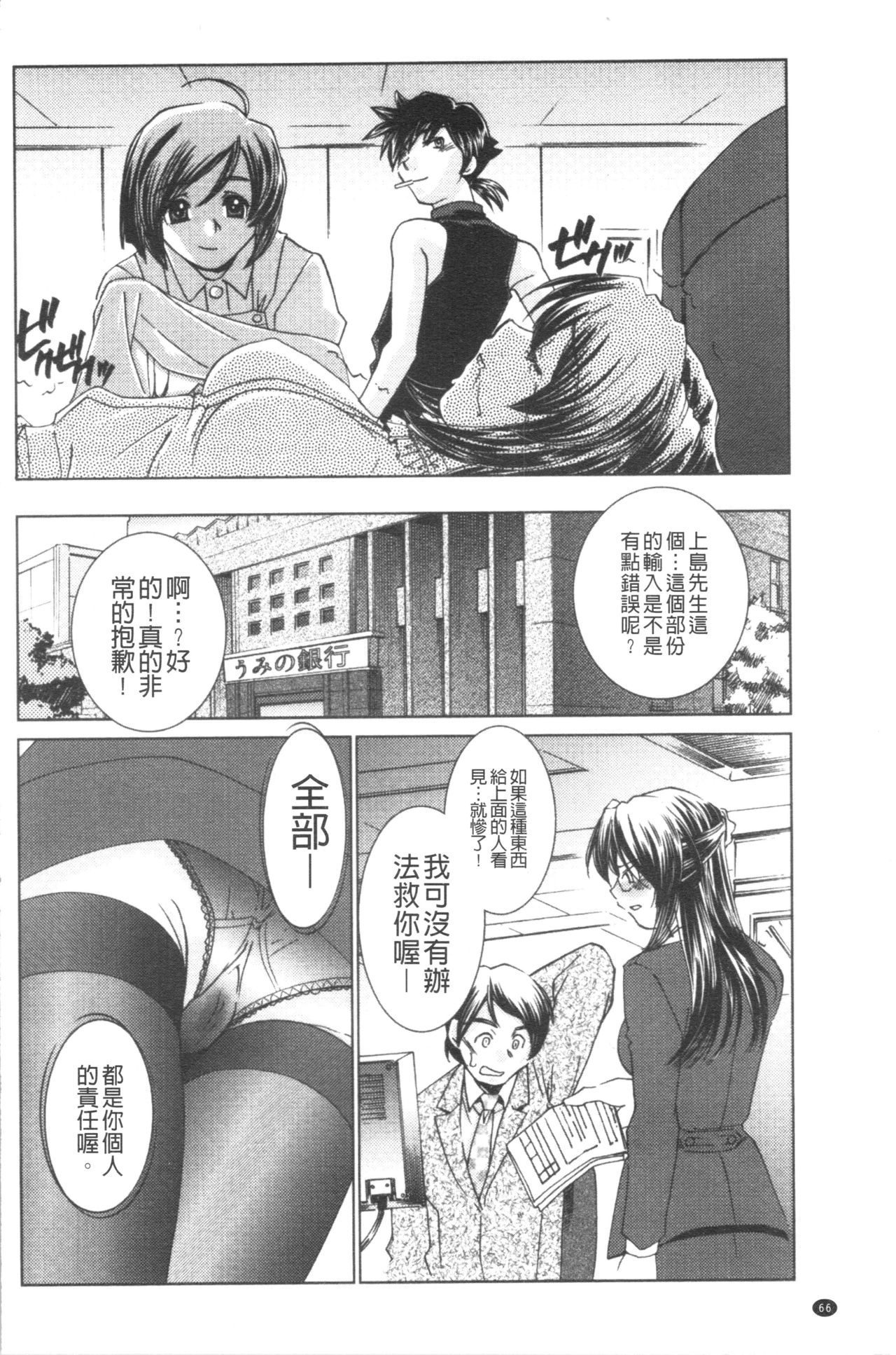 [さだこーじ] 催眠奴隷 ～淫欲暗示～ [中国翻訳]