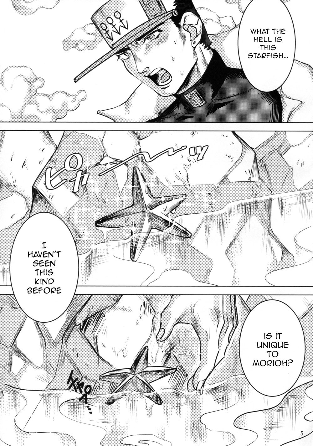 九条広下とへないいきもの-九条博士と不思議な生き物