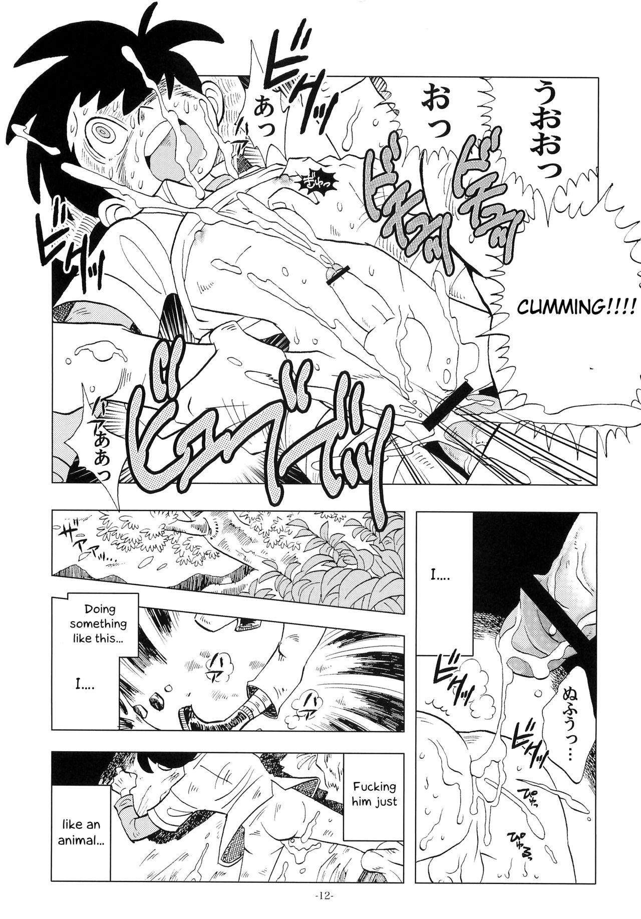 (ショタケット16) [おかし隊 (金ノ玉虫)] 竿を握らしゃ日本一!! 2 (釣りキチ三平) [英訳]